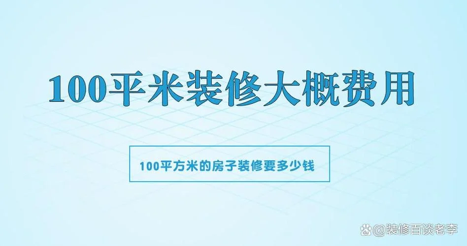 贵阳100平方装修多少钱_2