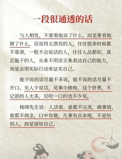 沉默是金的感悟人生句子_2