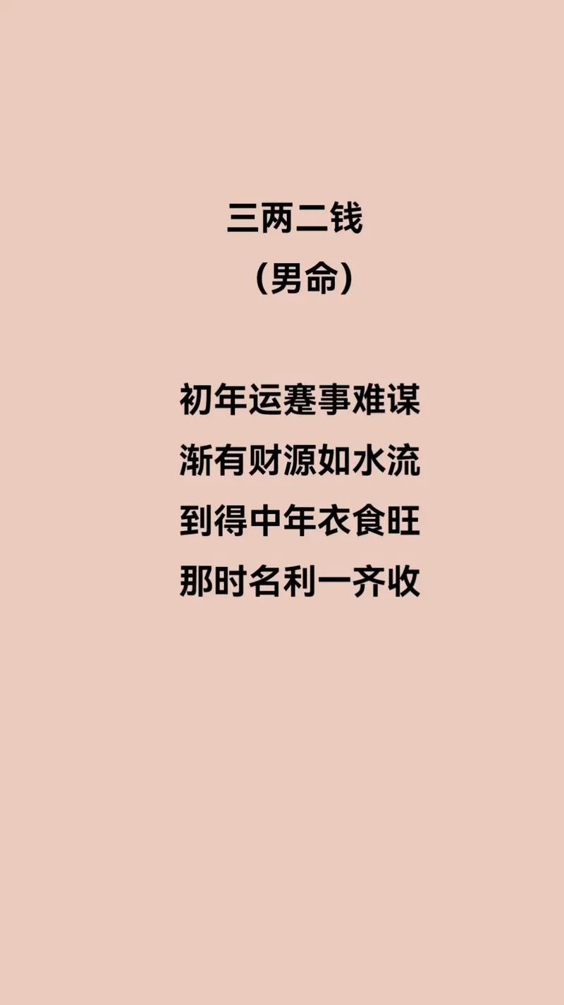 算命说会破财-算命断言破财