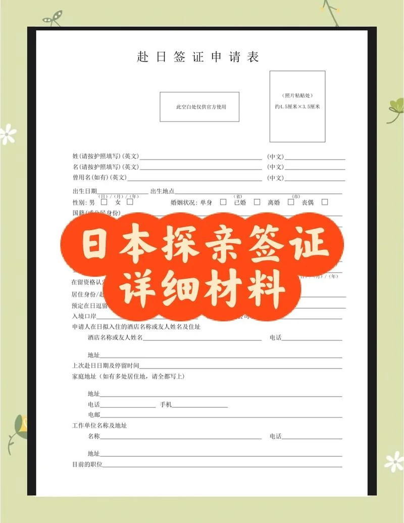 日本留学签证代办中介-日本留学签证中介