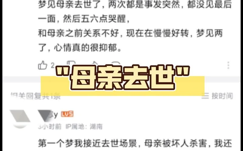 梦见妈妈被打了-梦见妈妈被打