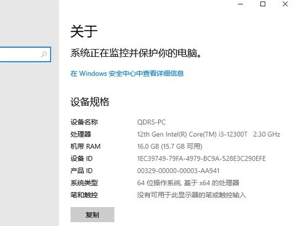 电脑配置在哪里查_1