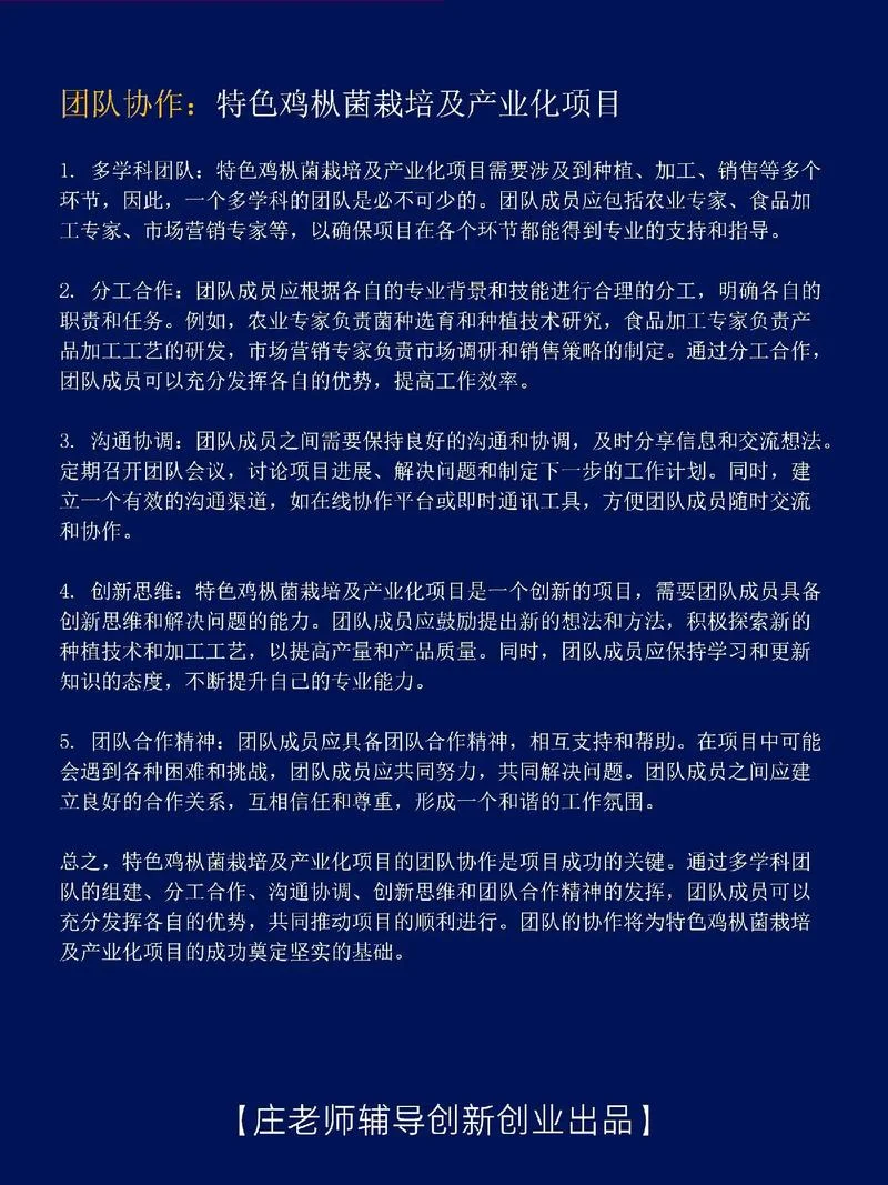 挑战杯项目申报书_1