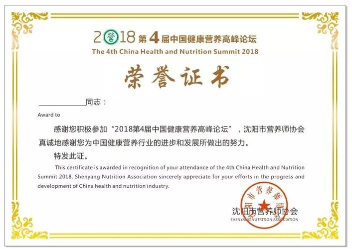 沈阳营养师考试成绩_1