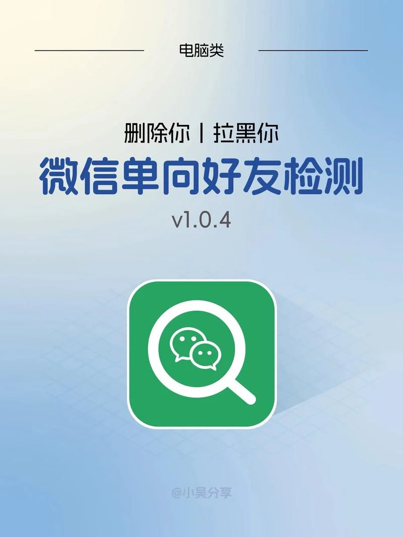 如何查微信是否正常-微信查是否正常