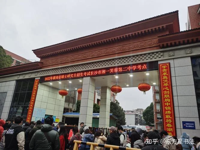 书法考研直播_1