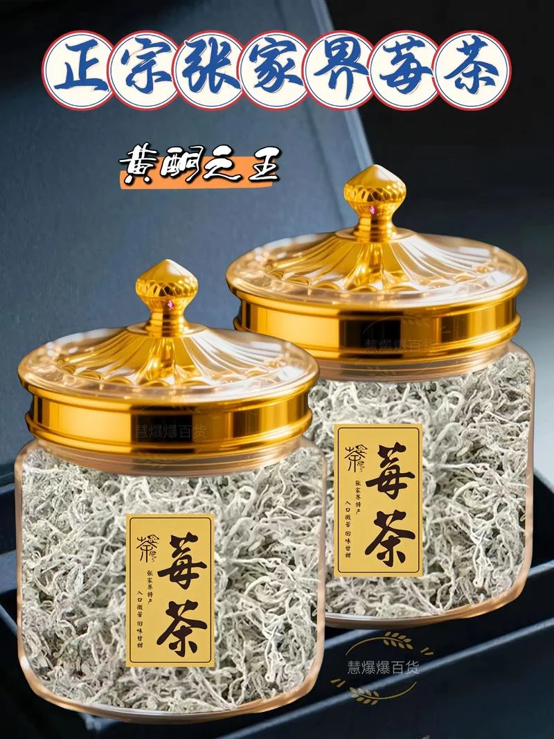 种植莓茶一亩产多少斤-种植莓茶一亩产斤