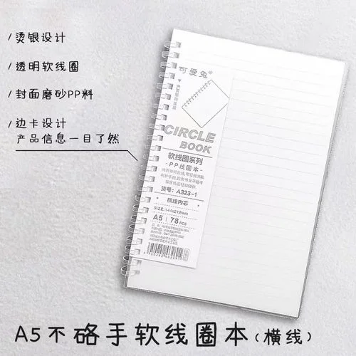 考研笔记本本子推荐-考研笔记本推荐
