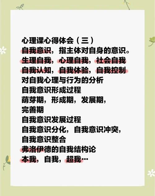 带动意识的感想感悟_1