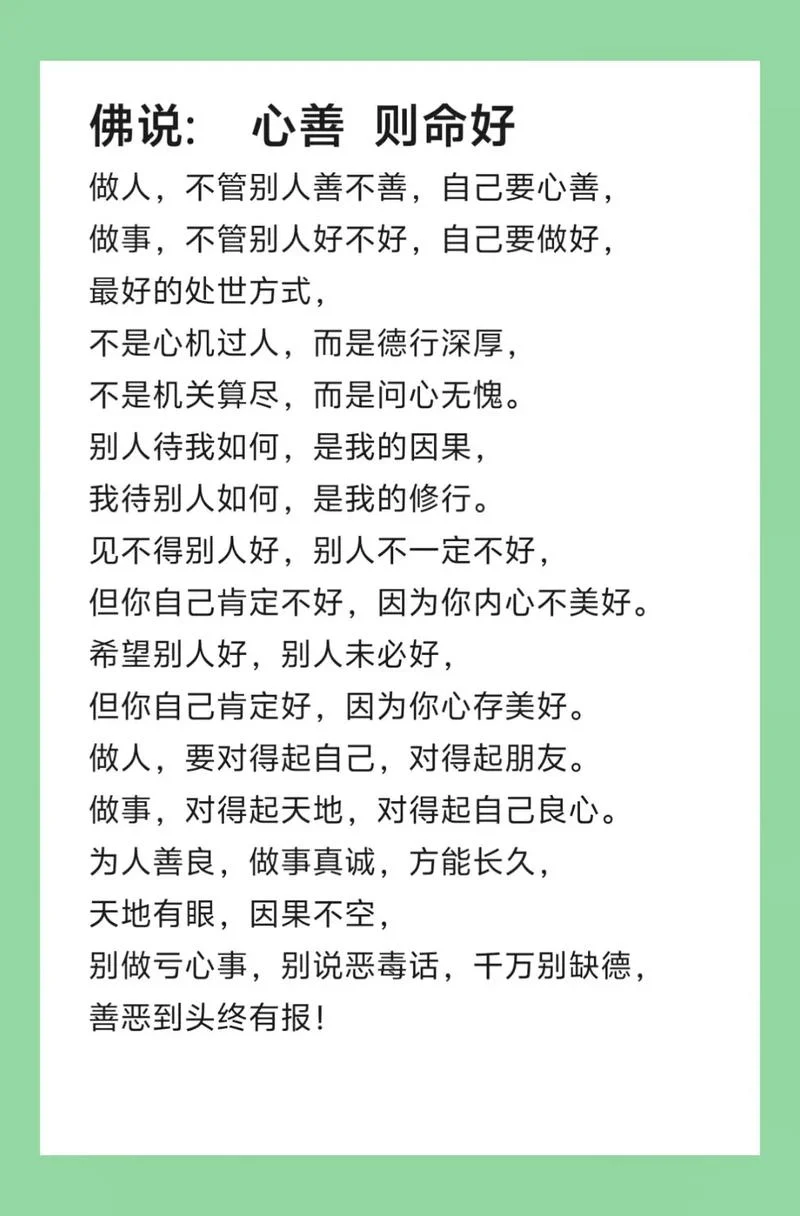 做人道理文案_1