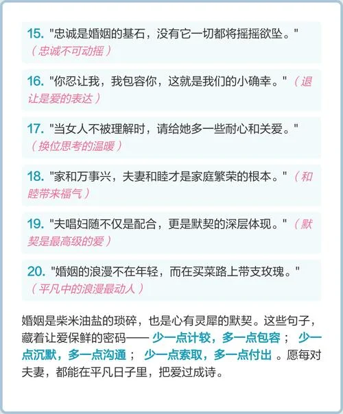 婚姻保鲜的个人感悟_2