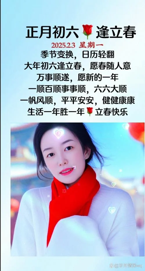 初六图片祝福2022_2