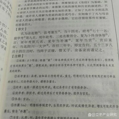怎么算出自己是什么命_2