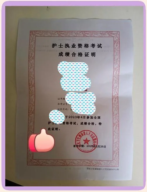 护士执业资格考试成绩多少分合格-护士执业资格考试及格线