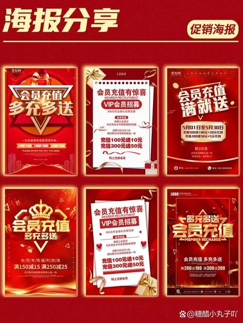 充值送大礼的活动文案_1