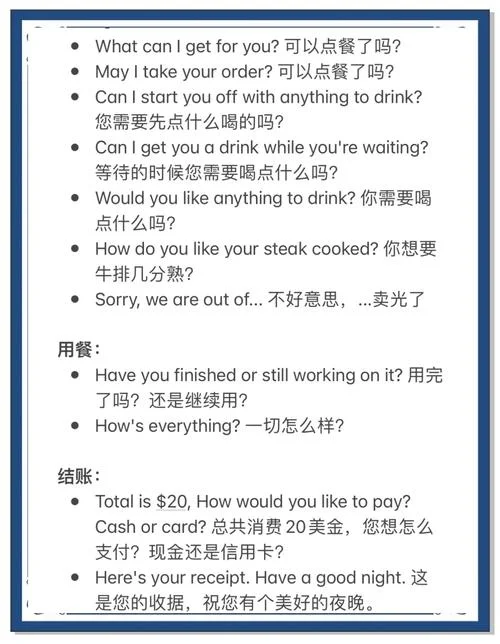 出国留学必备英文_1