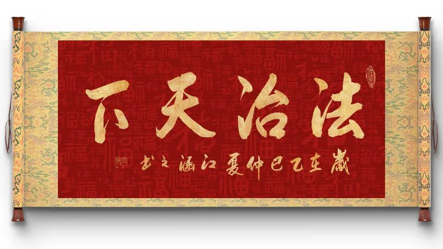 法治才是硬道理_2
