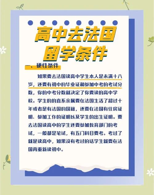 每年赴法留学人数-赴法留学人数年增
