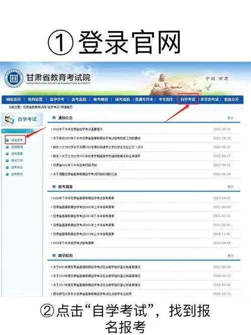 甘肃报考自考_2
