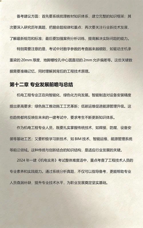 一建机电实务问答题-一建机电实务问答