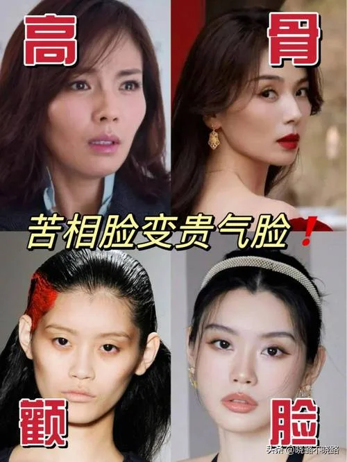 女人的面相好坏_2