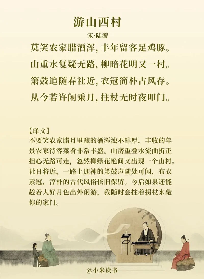 柳暗花明出处_1