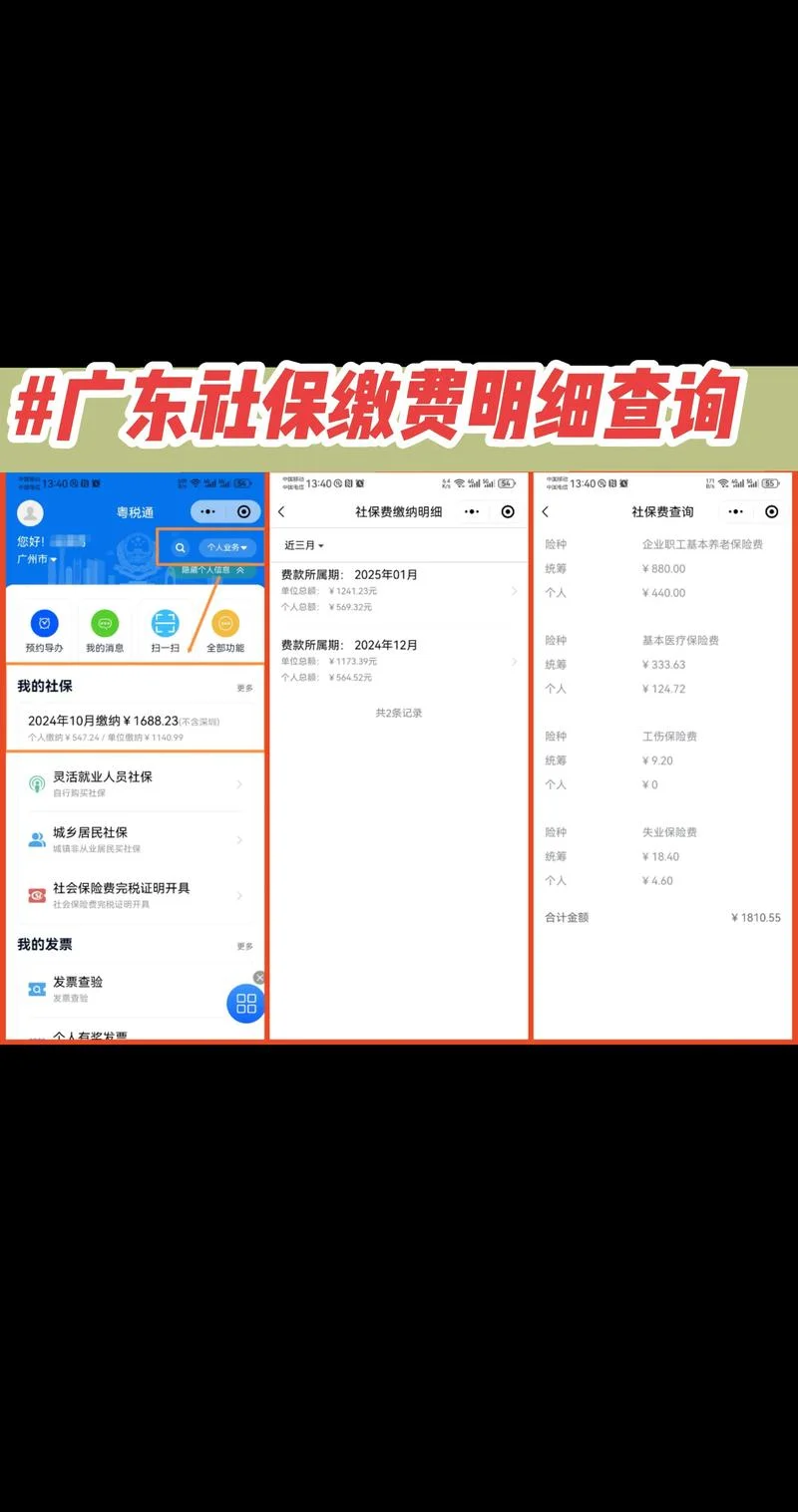 社保号在哪查-社保号查询入口