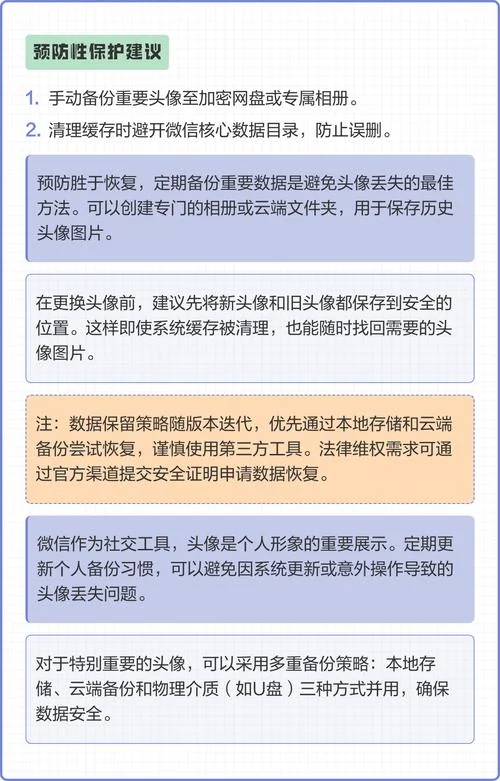 微信怎么找历史头像_1