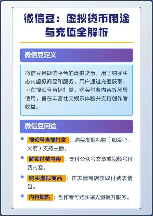 微信豆在哪里查_1