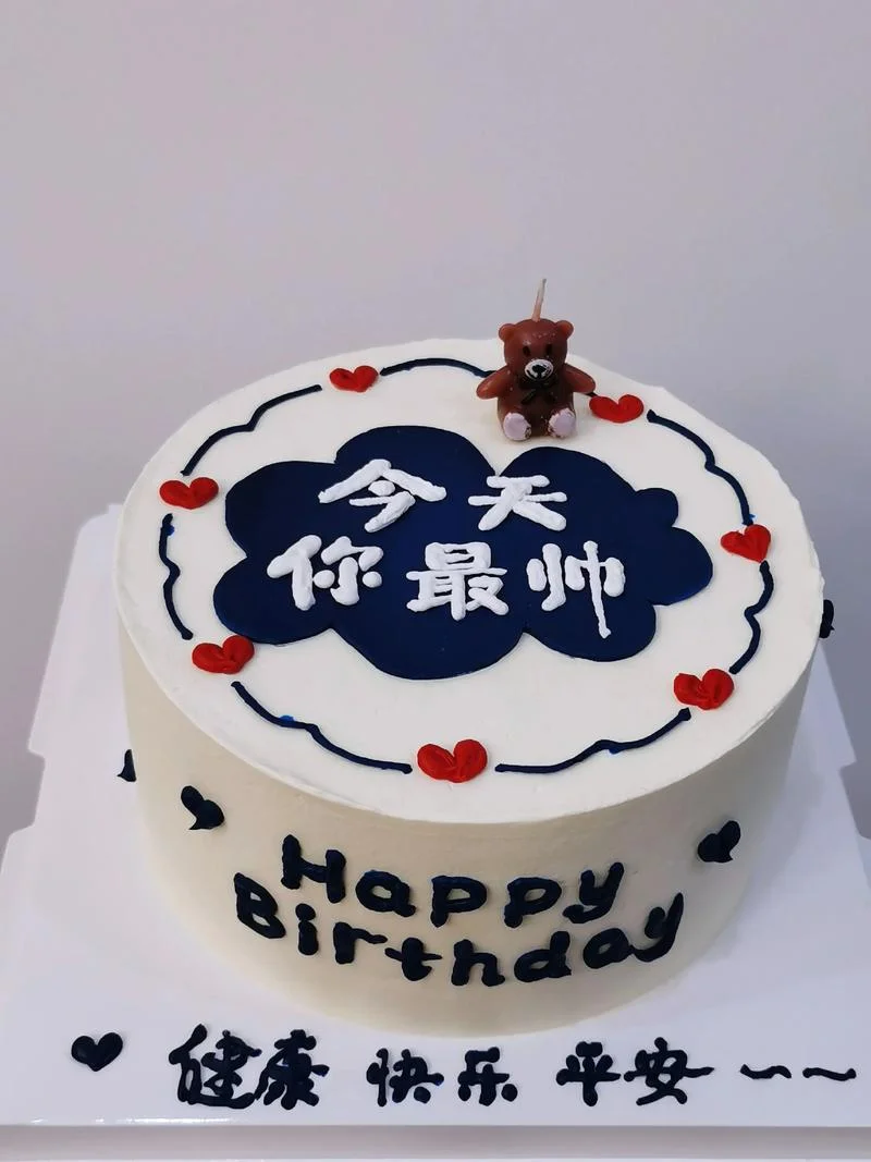 男神过生日送什么_1