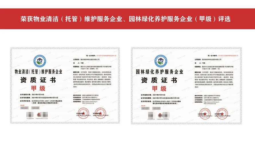 成立一家物业公司需要什么资质-成立物业需办资质