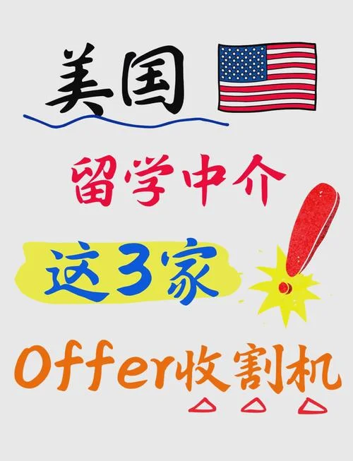 帮助美国留学生转学中介机构_1