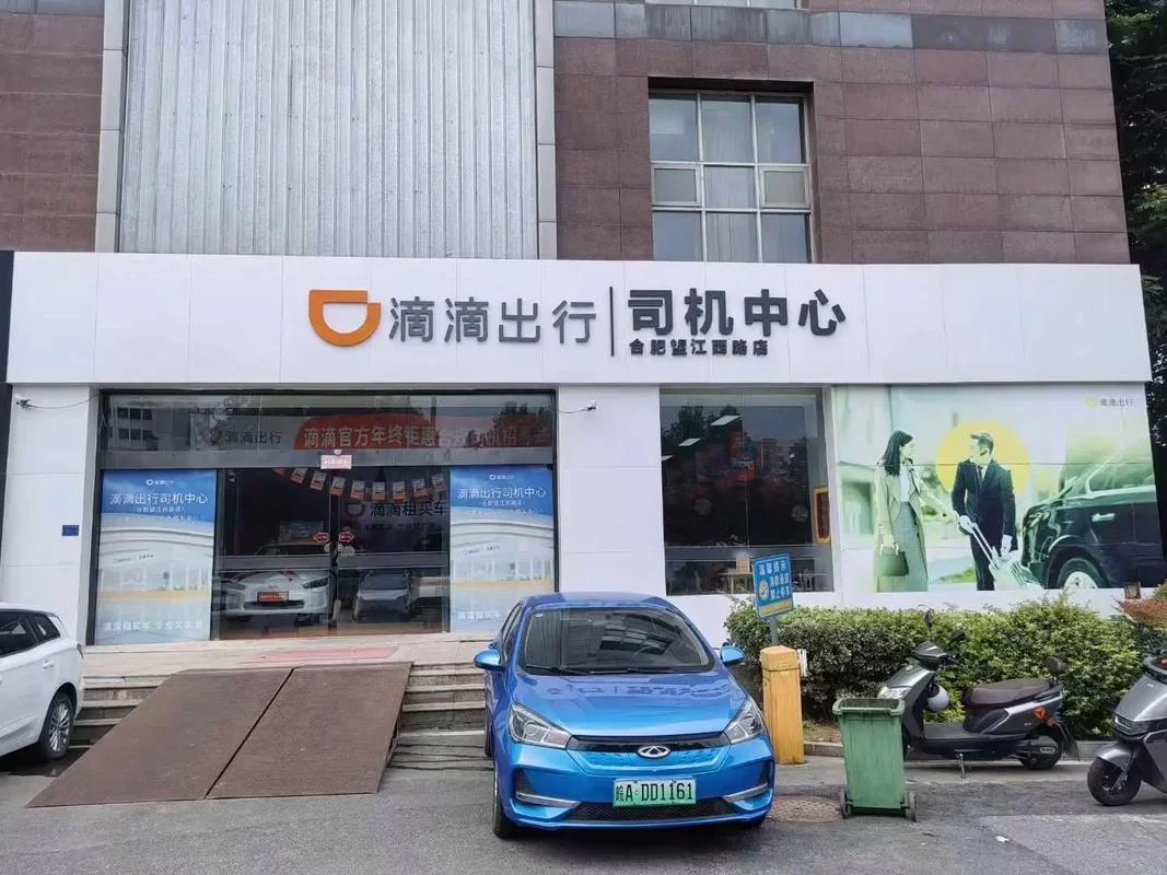 滴滴代驾县级加盟条件_1