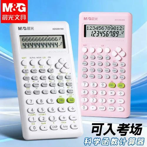 考研数学计算器_1