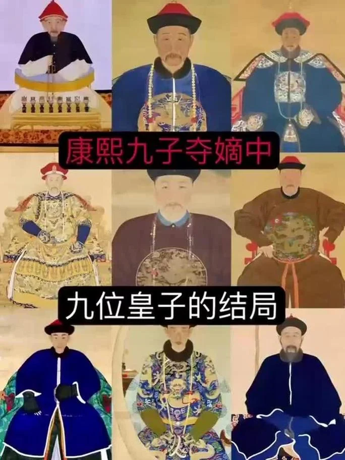 康熙第九子叫什么名字-康熙第九子名胤禛