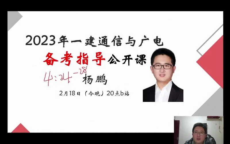 杨鹏一建通信-杨鹏一建通信