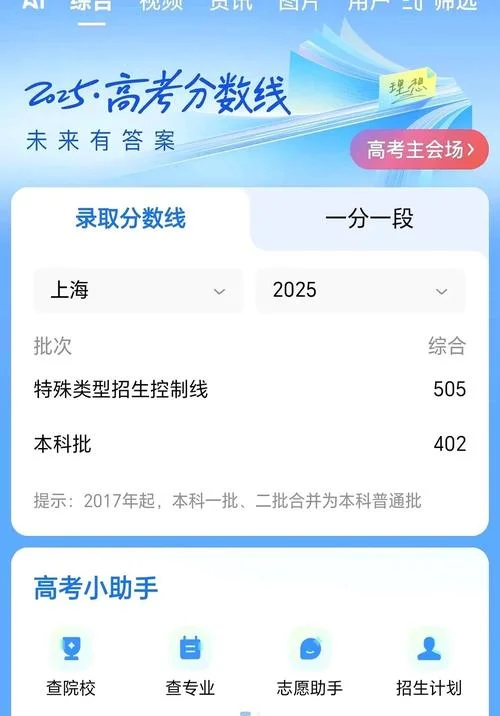 上海高考成绩怎么看排名_2