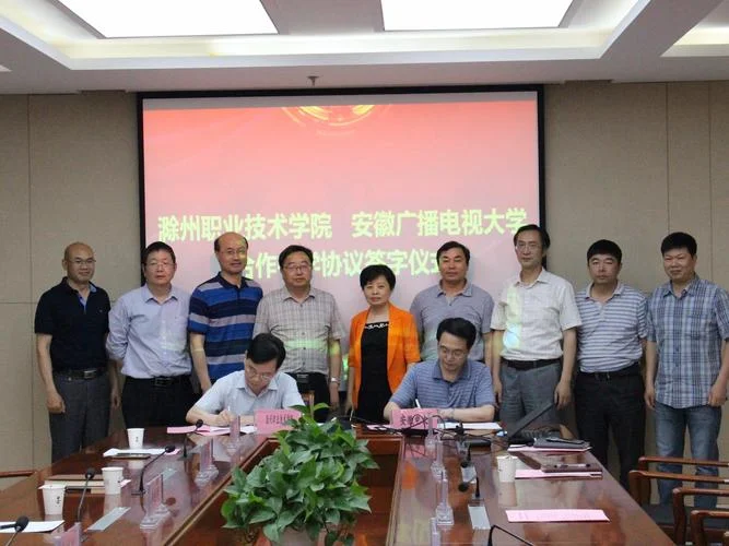 滁州电大报名机构_2