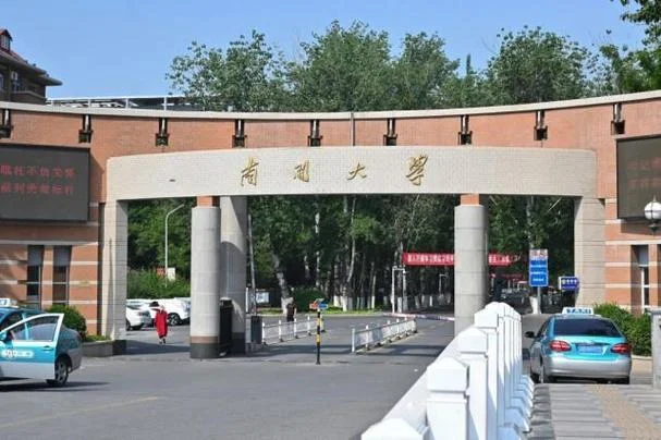 南开大学研究生院_1