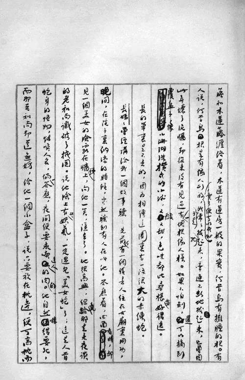 读钱学森后有感_1