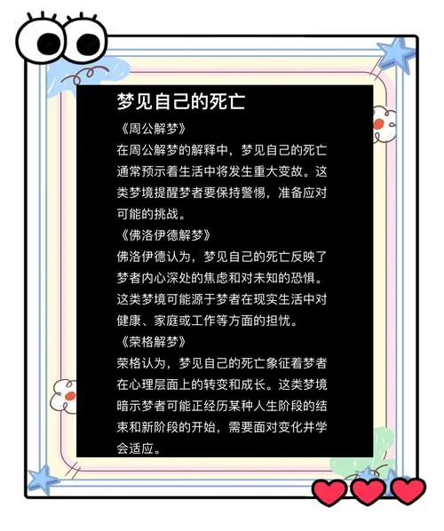 梦见别人家孩子死啦_2