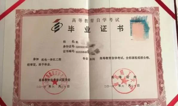 怎么查询学历证书编号_1