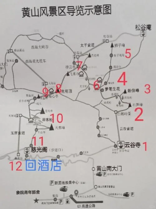 学生黄山旅游攻略图文-学生黄山游玩攻略