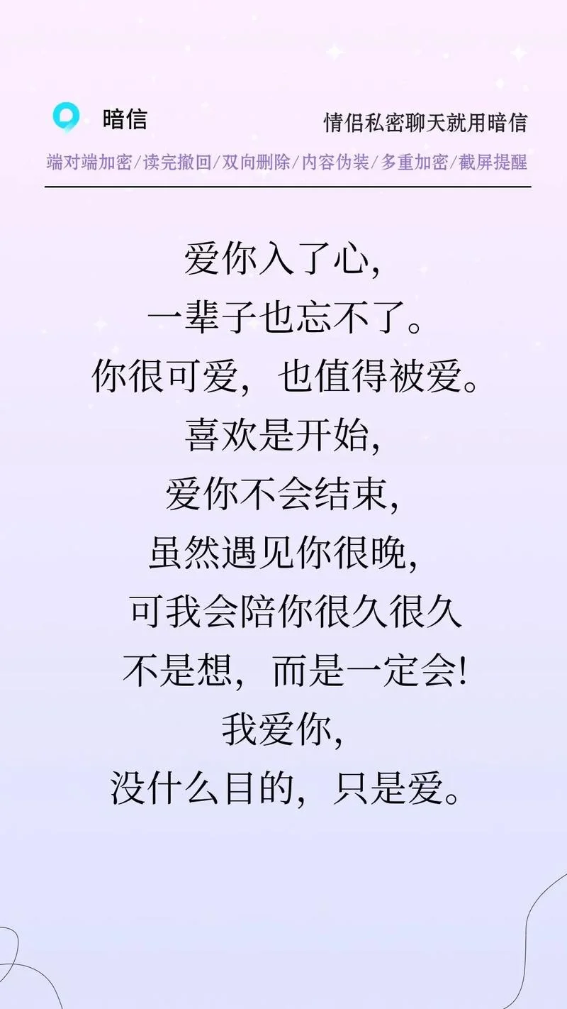爱情说说一句话开心_2
