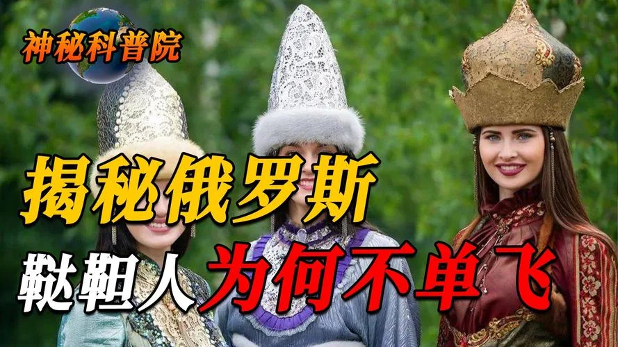 鞑靼族历史_1