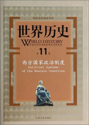 世界历史是多少年_2