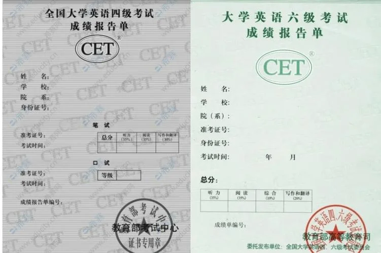 全国英语四六级成绩查询_2
