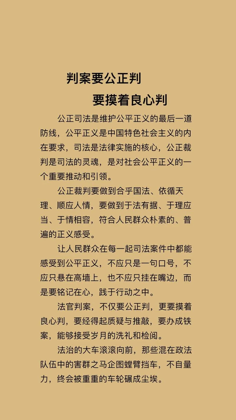 关于公正的名言及出处_2