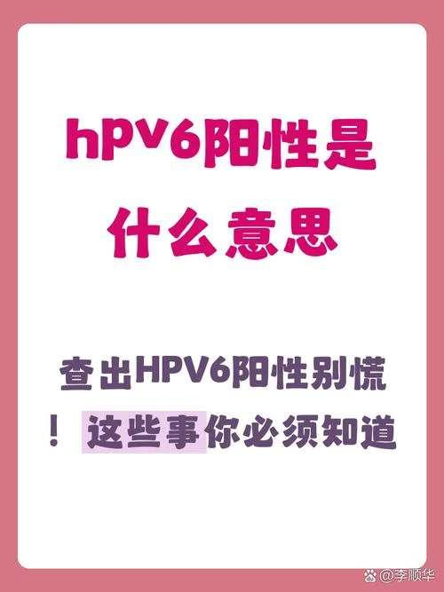hpvdna阳性是什么意思_2