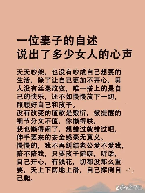 说出自己的心声_2